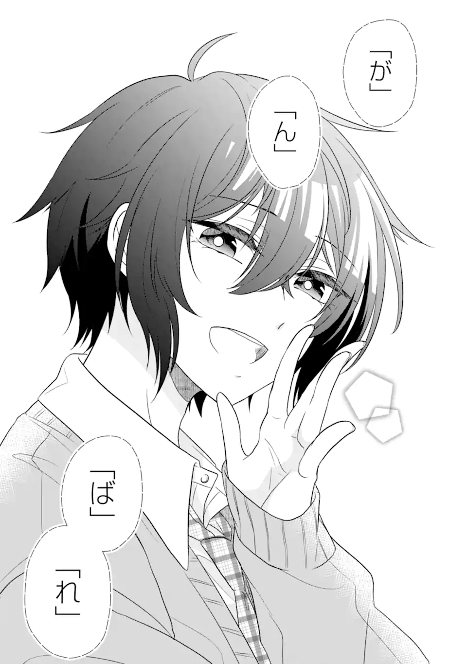Osananajimi na Kimi ga Tamaranaku Daisuki - Chapter 17 - Page 3